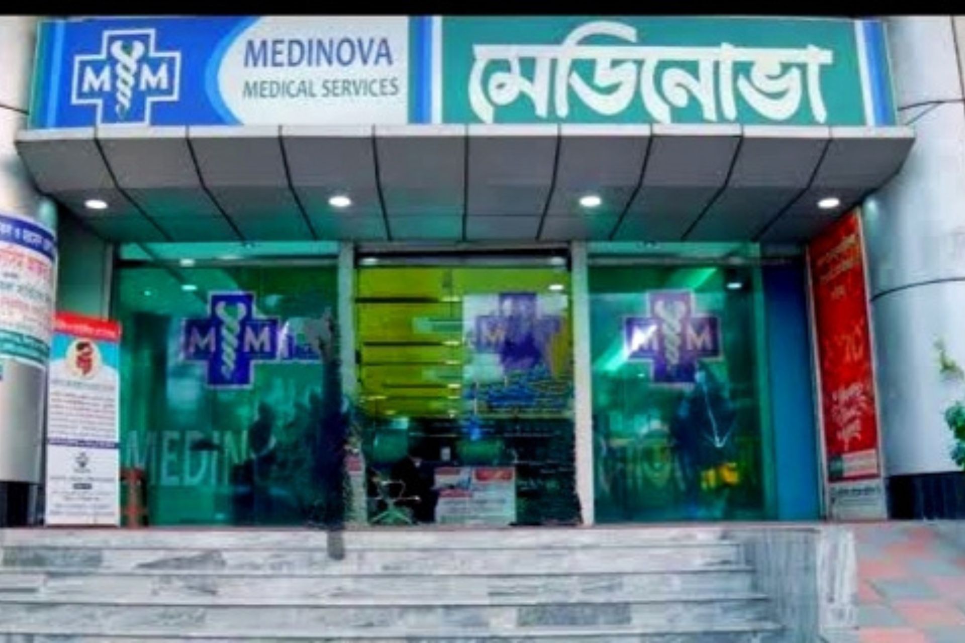 মেডিনোভা মিরপুর ১০ ডাক্তারের তালিকা।